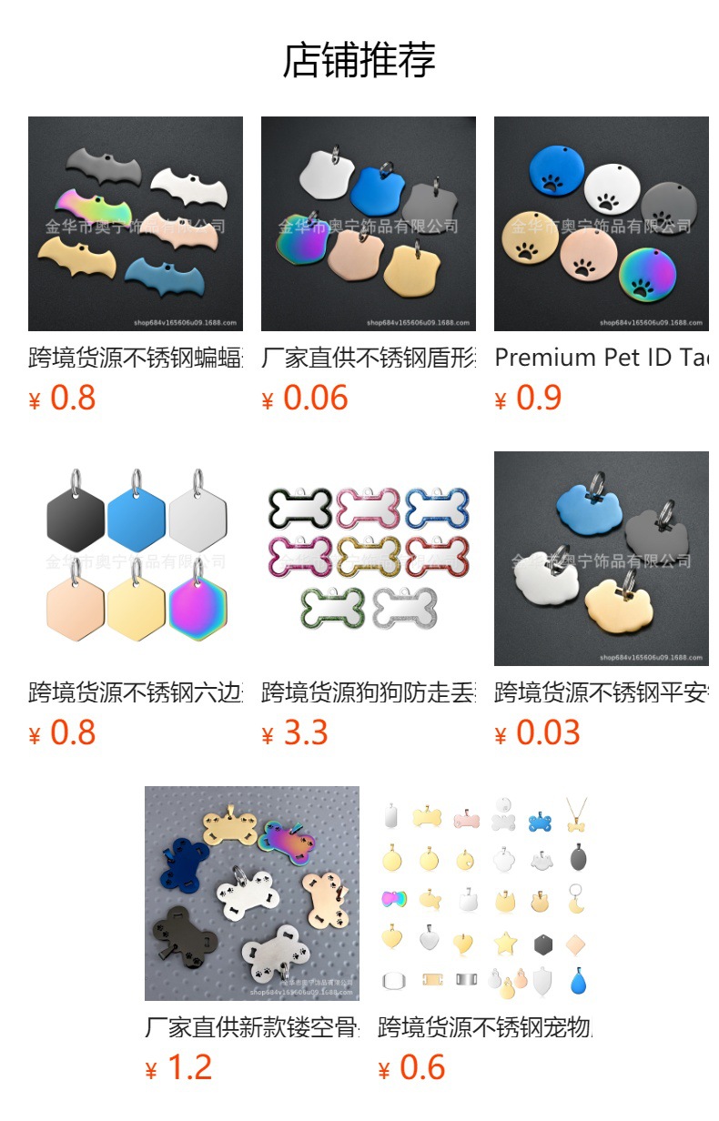 预览状态下无法点击,发布后,可点击跳转到对应的商品页面