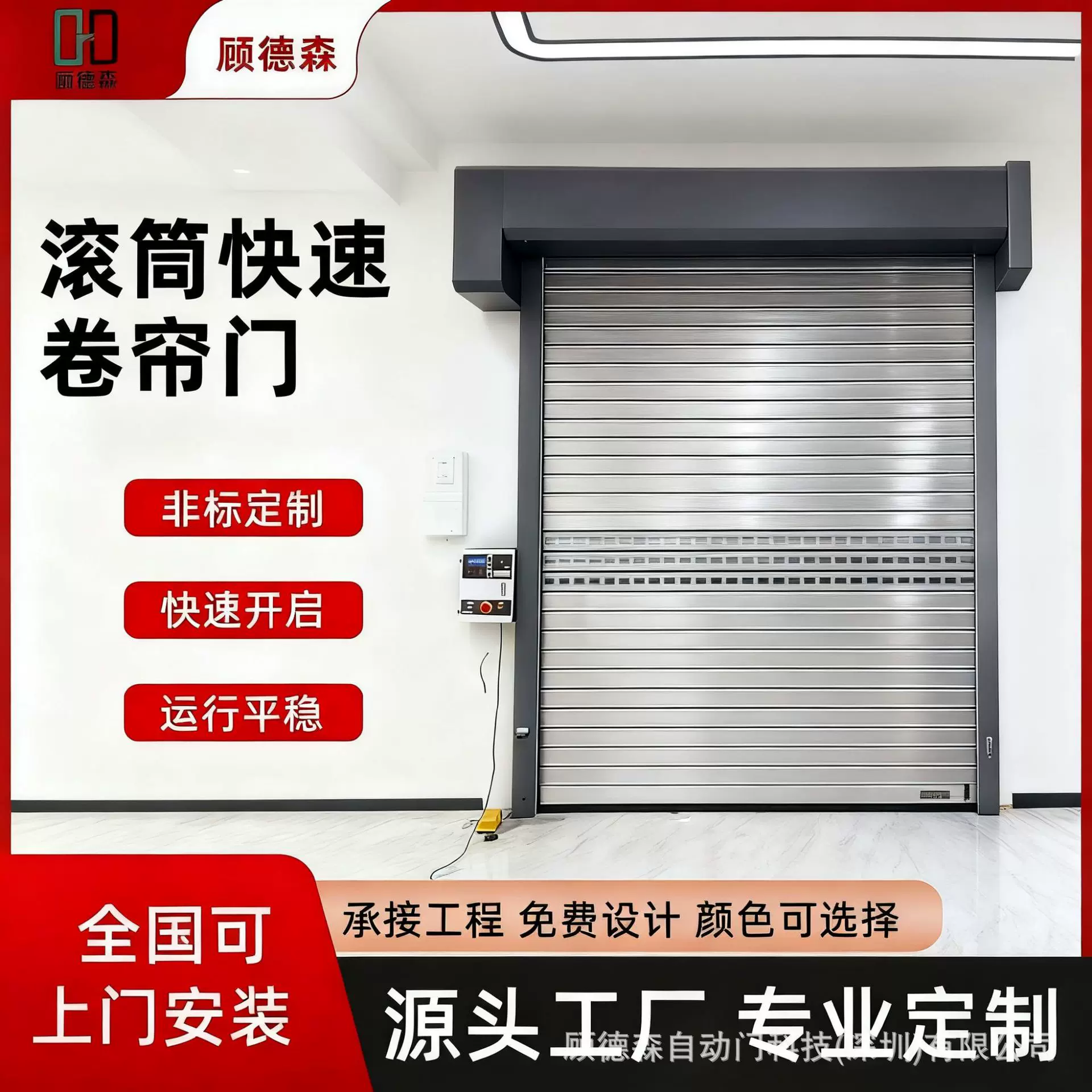 硬质快速卷帘门车库商铺工业防盗自动感应不锈钢卷闸门厂家定制