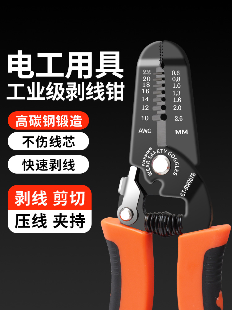 剥线钳多功能电工手动扒皮钳电缆剪刀压线拨线剪线钳扒线钳子工具