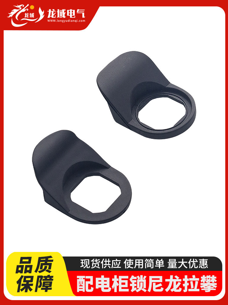 开关柜门锁拉手PT01黑色塑料配电柜锁附件配电箱锁电柜门锁扣手