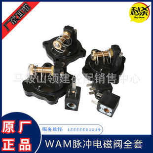 ����ķWAM�����}�_늴��y WAM�}�_���m��늴��y AC 24Vԭ�b��Ʒ