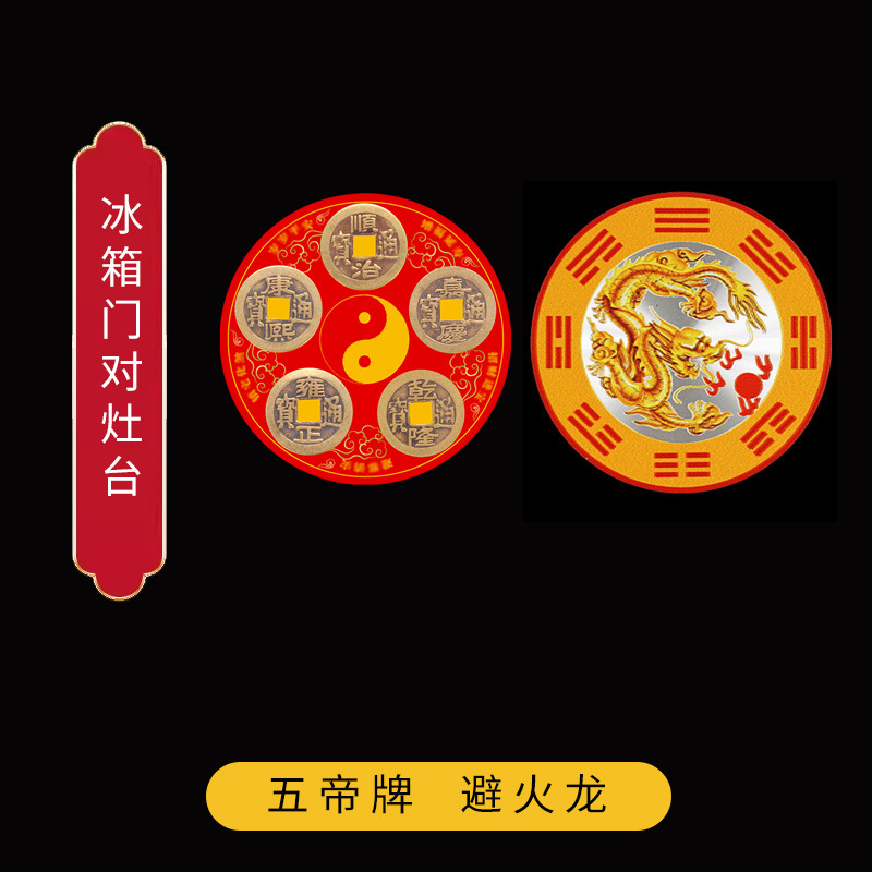 Refrigerator Door for Kitchen, Living Room, Bedroom Entrance, Five Emperors' Coins Fridge Magnet, Eight Trigrams Pure Copper Coin Pendant, Threshold Press