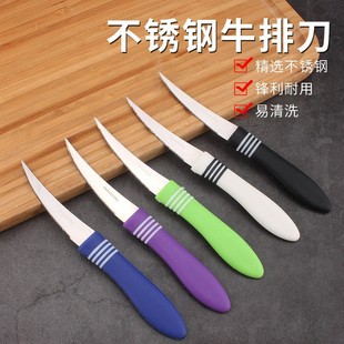 Manufacturer Wholesale Stainless Steel Steak Knife Bread Knife Serrated Knife Household Kitchen Knife Steak Knife Tooth Knife Knife