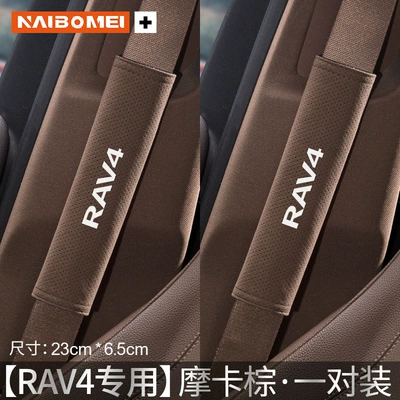 imitation protection sleeve interior decoration — Seat belt shoulder pad - rav4-23cm-suede-mocha-brown-shoulder-straps-pair
