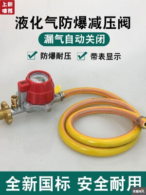 LPG explosion-proof Pressure relief valve household Gas tank Low pressure valve Gas stove Gas heater Gas bottle Voltage regulator