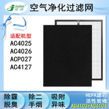 ���������AC4025/4026����������hepa������AC4103 AC4104����װ