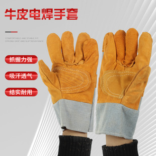 Thickened Welding Gloves, Soft Welding Protective Gloves, Welding Gloves, Cowhide Leather, Wear-Resistant, High Temperature Resistant, Anti-Scalding