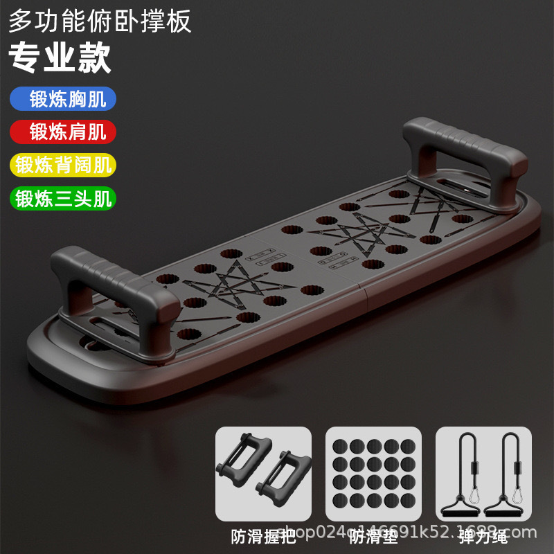 家庭用多機能腕立て伏せトレーニングボード胸筋腹筋トレーニング機器ポータブル補助バッチ整形フィットネス|undefined