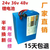 Литиевая батарея 24V36v48v электромобиль литиевая батарея 48v20AH для вождения автомобиля на вынос батареи автомобиля литиевая батарея 24v