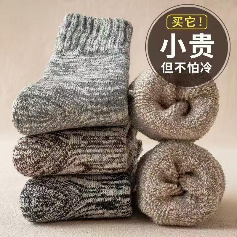 Men's Autumn and Winter Thickened Warm Mid-Calf Socks, Men's Winter Fleece-Lined Terry Socks, Towel Floor Socks Zhuji