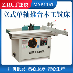 ��̨�MX5116T��ʽ���S��̨ľ��㊴� ��̨����J�X�Ͻ���̨�
