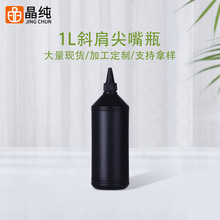 1L1000ml����ȫ��ˮīˮƿ�rșƿճ�τ��zˮ���ω�ƿ��PE������