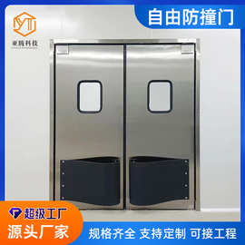 钢质防撞自由门厨房冷库回弹不锈钢门超市食品车间自动回位防撞门