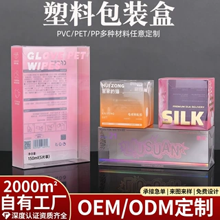 高透渐变PET外包装盒钥匙扣美妆日用品玩具折叠PP塑料PVC胶盒定制