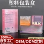 定制折叠渐变高透胶盒