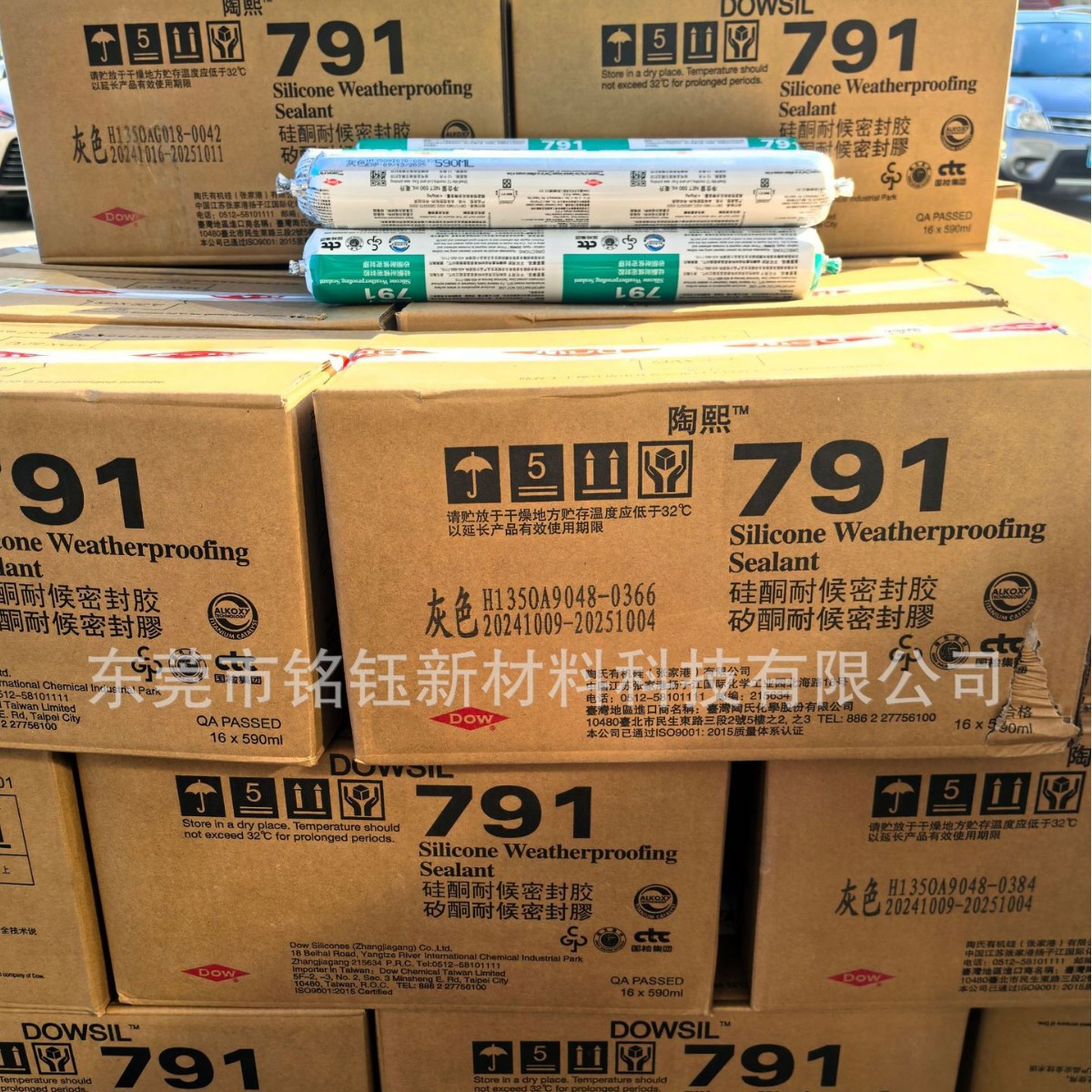 DOWSIL陶熙791幕墙胶168 995中性硅酮结构胶 道康宁791透明玻璃胶