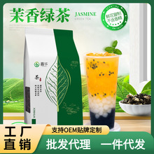 茉莉绿茶奶茶店专用原料商用 甜橙茉香绿茶奶茶奶盖毛尖水果茶