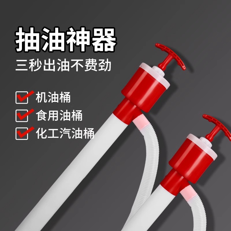 油抽子手动塑料抽油器耐酸碱手拉油抽机油柴油油桶吸油器管抽X20