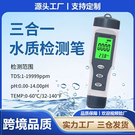 水质分析仪;土壤检测仪器;PH计
