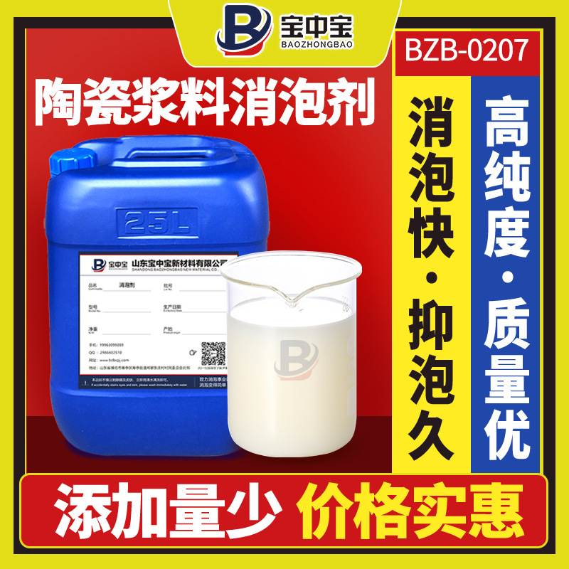 Ceramic slurry bubbles Aquatic coating ceramic slurry glaze mud…