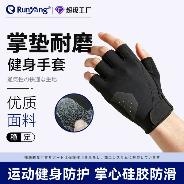 Cross-Border Sports Fitness Gloves, Half-Finger Breathable, Non-Slip, Comfortable, Sweat-Absorbent, Outdoor Cycling Gloves, Unisex Style
