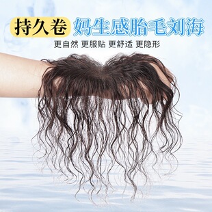 Thin Curly Hair Wig for Women, Fluffy Hair on Top of Head, Hairline, Lanugo Bangs, Real Hair, Hair Replacement Piece for Women