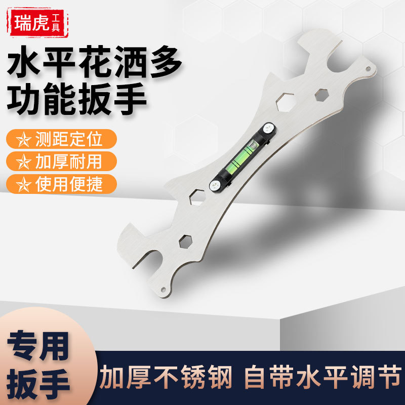 万能扳手卫浴专用扳手花洒淋浴水平仪加厚六角扳手曲脚水平尺安装