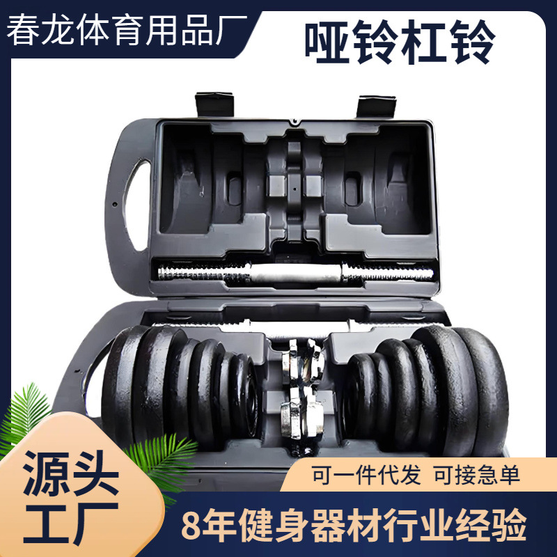 Painted Dumbbell Gift Box for Men and Women, Home Adjustable Weight Dumbbell Piece Fitness Equipment, Barbell Combination Set
