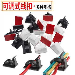 跨境自粘墙面电线理线器固定夹线卡网线数据线可调式固线夹扣免邮