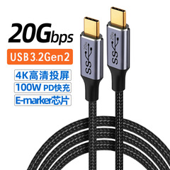 Cross-border new product USB3.2 Type-CGEN2 to Type-c3.2PD fast charging cable 20GB male to male data cable
