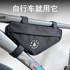 自行车包前梁包骑行包山地车包公路车包置物收纳横梁上管车架挂包