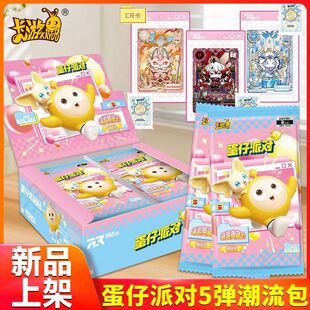 Official Card Game Egg Party Card Trend Pack Volume 5 Cr Full Set Card Collection Card Book Whole Box Toys