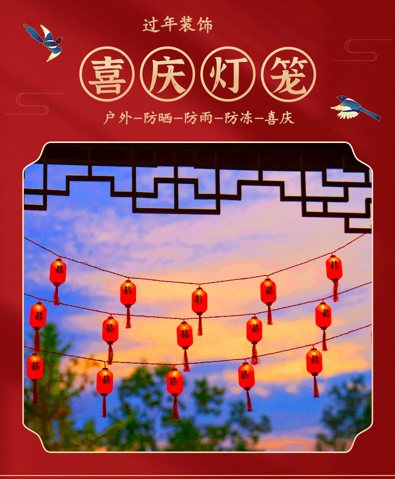 春节福字小灯笼