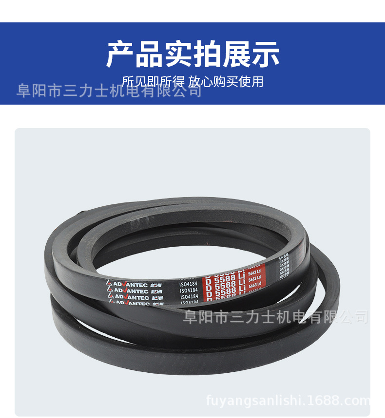Yuezhou Brand Triangle Belt Sanlix D5334--7943 Type Machine Equipment Rubber Industrial V Transmission Belt Wear-Resistant