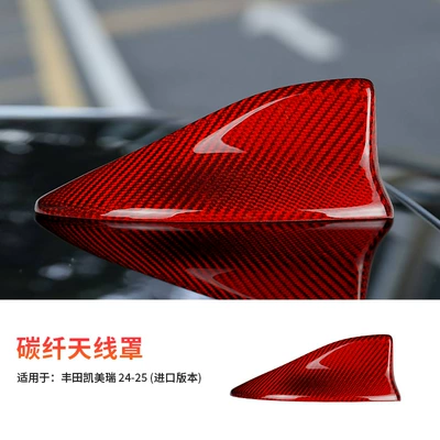 Other Automotive Exterior Supplies Carbon Fiber Antenna Cover Car