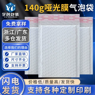 S哑光加厚140克气泡袋行家选服装打包袋信丰打包袋长条泡泡袋