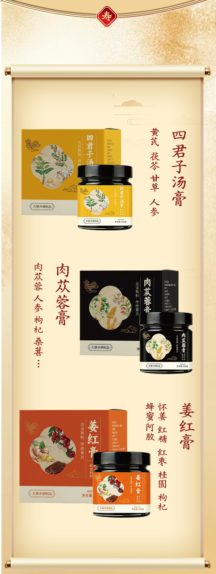 Yu Ling Gao (玉灵膏) — Traditional Steamed Herbal Paste with American Ginseng & Longan, 220g Jar quality and texture