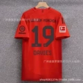 24-25 bayern munich home star no. 19 plus bundesliga armband