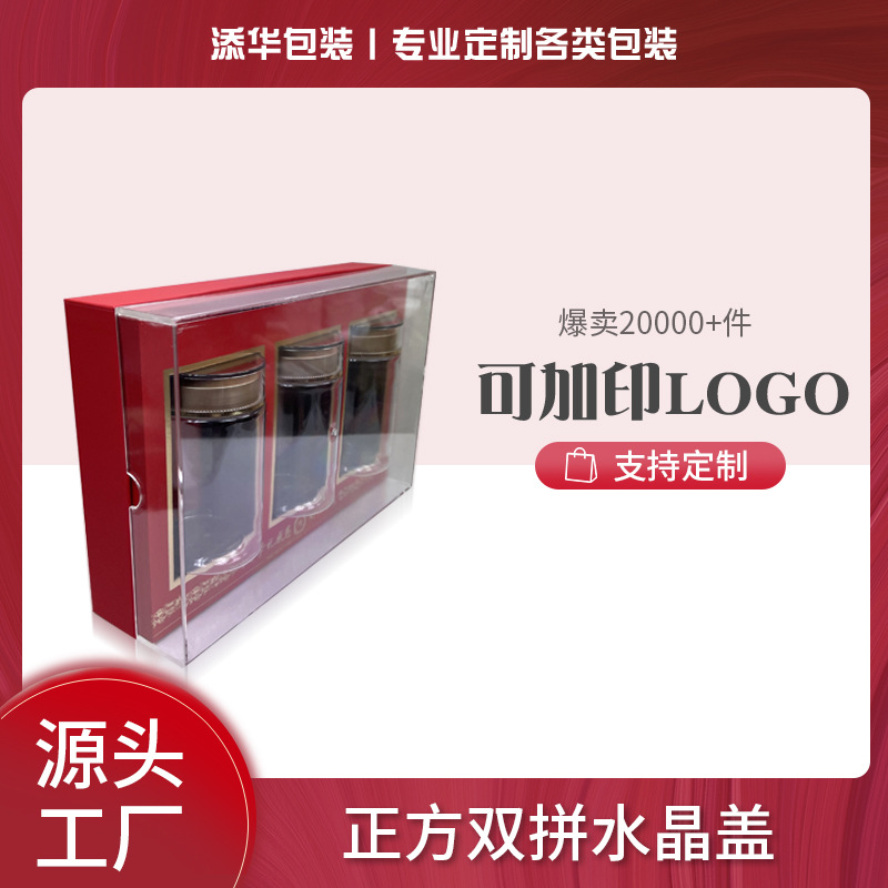 正方双瓶水晶盖高档水晶三瓶礼盒烫金橙色包装盒滋补品通用礼品盒