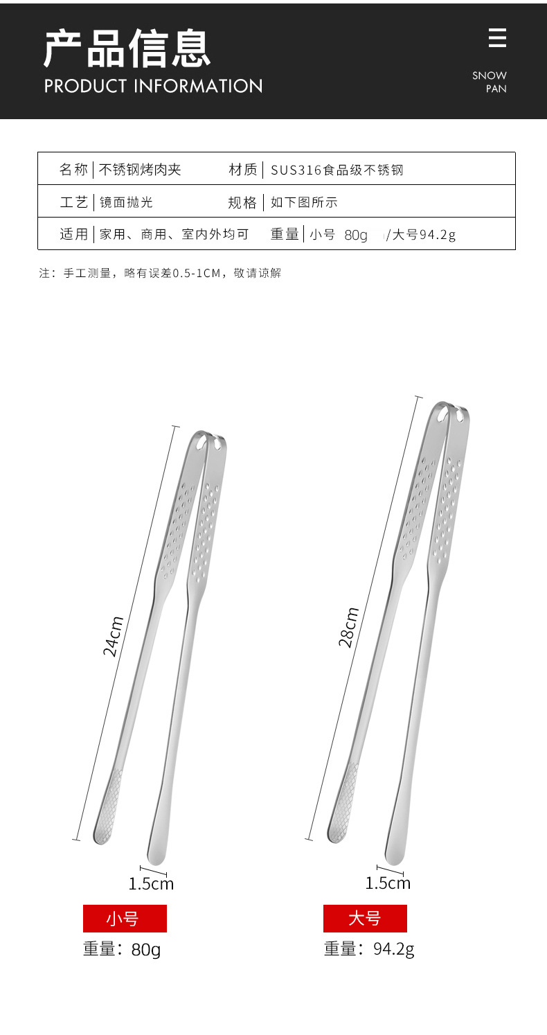 细食品夹-10.jpg