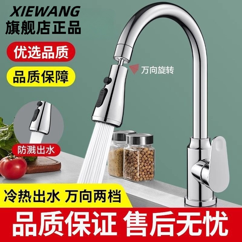 Kitchen faucet, hot and cold water household sink, two-in-one, balcony laundry sink, water universal adapter full figure