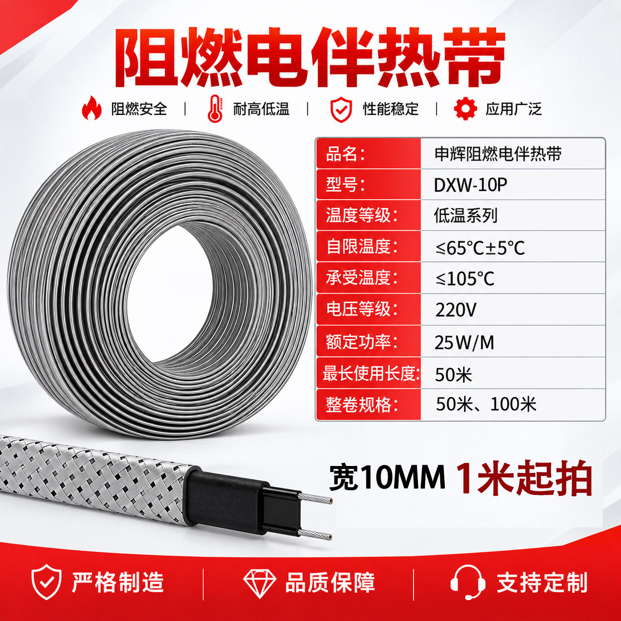 Electric tropical solar automatic temperature control heating heating strip for hot water pipeline, 