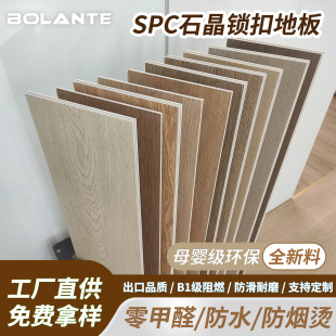 SPC ʯ���i�۵ذ� ʯ���ذ��ľ�҃���� ��ˮ��ĥ���Ïͺϵذ�