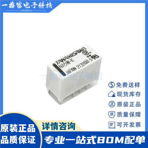 原装富士通信号继电器NA5W-K NA12W-K NA24W-K正品两开两闭 8脚2A