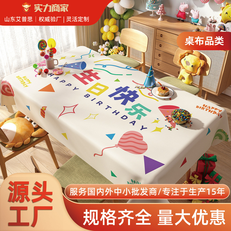 Happy Birthday Tablecloth Atmosphere Party Theme Decorative Cloth Children's Year Old Party Scene Dining Tablecloth