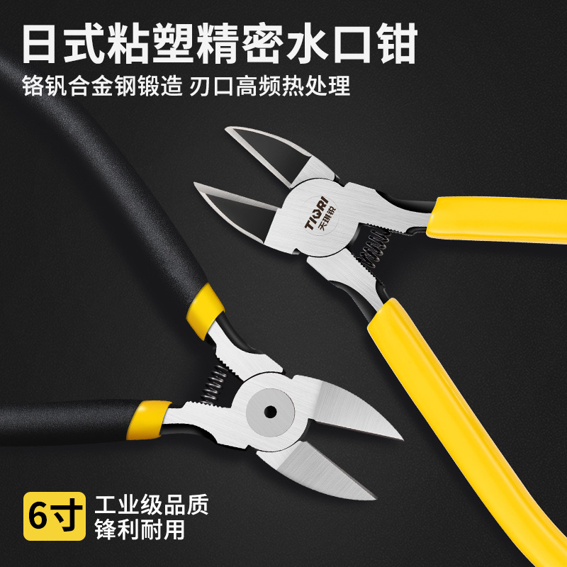 水口钳日式高达模型剪钳工业级口水偏斜口嘴钳子德国电工专用钳子|undefined