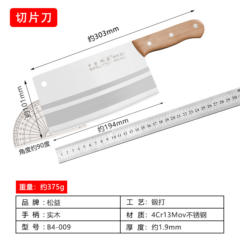 B4-009 슬라이싱 나이프
