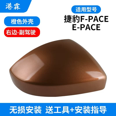 Pace Reversing Mirror Housing Mirror Frame Rear mirror/rearview mirror assembly - orange-shell-co-pilot