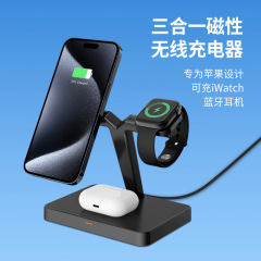 プライベートモデル磁気スリーインワンワイヤレス充電器 15W 磁気ホルダー Apple 携帯電話ワイヤレス充電器に適しています