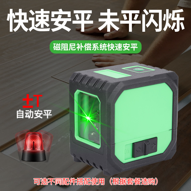 Handsonic 2 Green Laser Self-Leveling Laser Level High Precision Strong Light Fine Line Portable Level with Battery Charger
